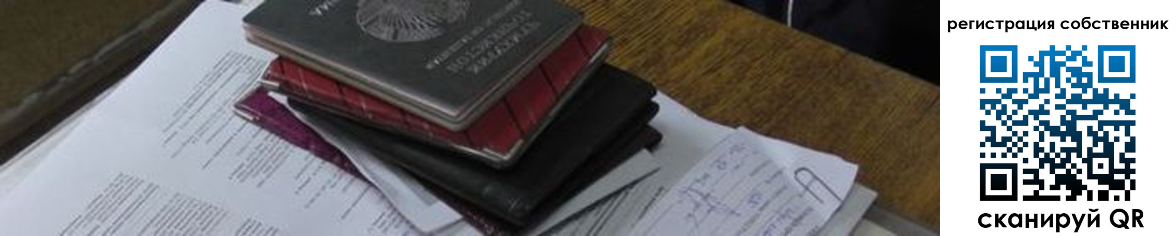 прописка для школы в Вологодской области
