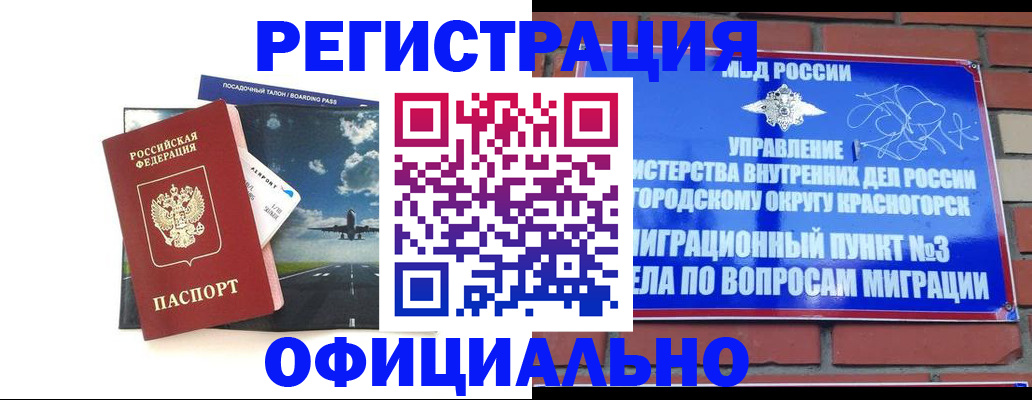 прописка для военкомата в Вологодской области