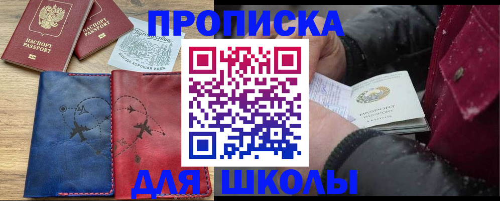 прописка для работы в Вологодской области