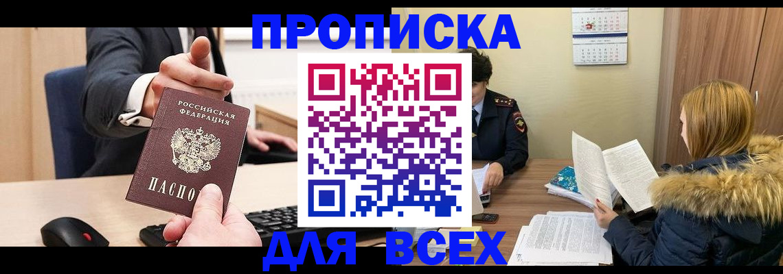 временная регистрация поиск в Вологодской области