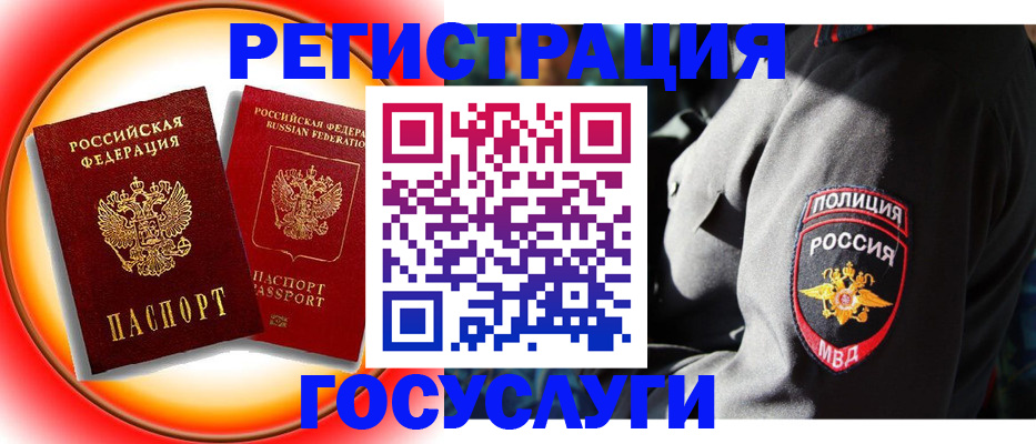 временная регистрация купить в Вологодской области