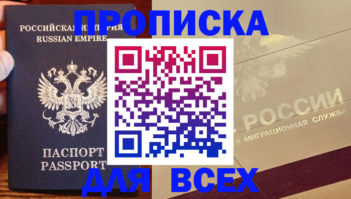 временная регистрация поиск в Вологодской области