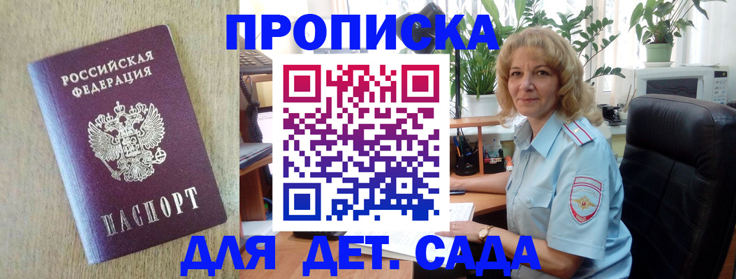 временная регистрация купить в Вологодской области