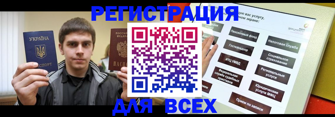 где прописаться в Вологодской области